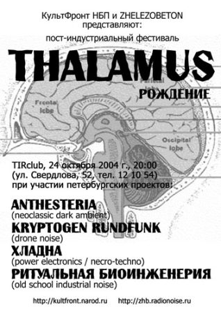 Thalamus – The Birth @ TIR, Pskov