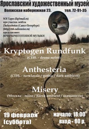 An Evening of Kryptogen Music @ Art Museum, Yaroslavl