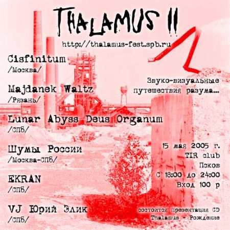 Thalamus II @ TIR, Pskov