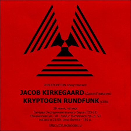 Kryptogen Rundfunk & Jacob Kirkegaard @ ESG-21, St. Petersburg