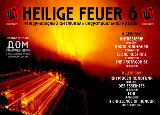 Heilige Feuer VI @ DOM, Moscow