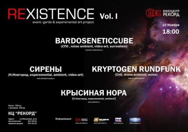 Rexistence @ Record, Nizhniy Novgorod