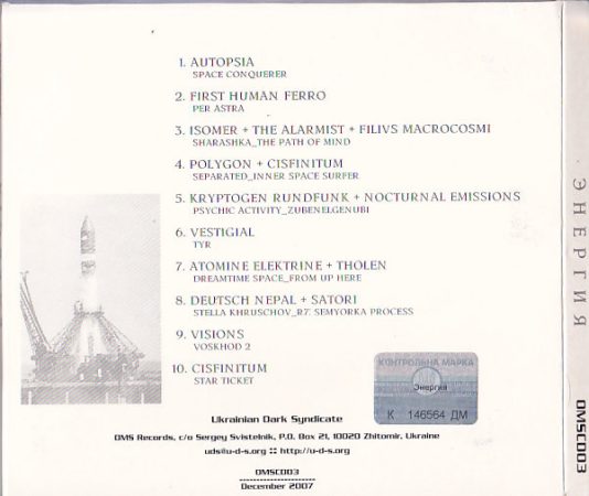 V/A "Energia" compilation