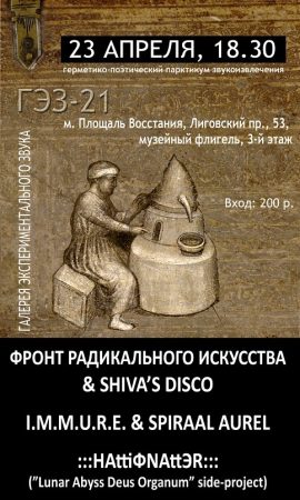 Hermetic Sound-Making Practice @ ESG-21, St. Petersburg