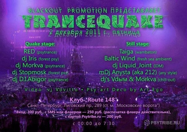 Trancequake @ Route 148, St. Petersburg