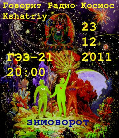 Zimovorot @ ESG-21, St. Petersburg