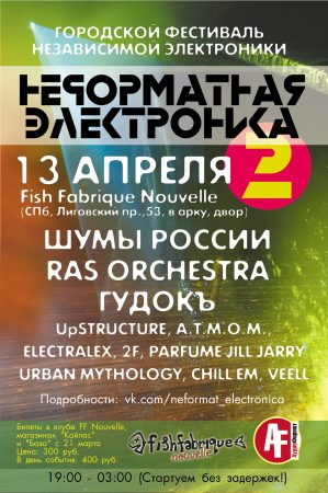 Non-Format Electronics @ Fish Fabrique Nouvelle, St. Petersburg