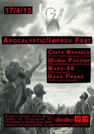 Apocalyptic Improv Fest @ da:da:, St. Petersburg