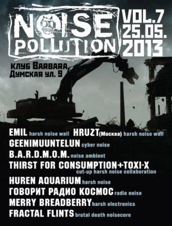 Noise Pollution Fest, Vol. 7 @ Barbara, St. Petersburg