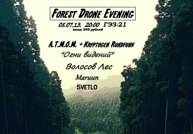 Forest Drone Evening @ ESG-21, St. Petersburg