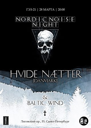 Nordic Noise Night @ ESG-21, St. Petersburg