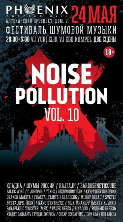 Noise Pollution Fest, Vol. 10 @ Phoenix Hall, St. Petersburg