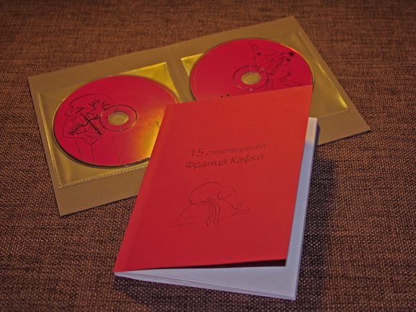 V/A "15 Poems by Franz Kafka" book + 2 CD compilation