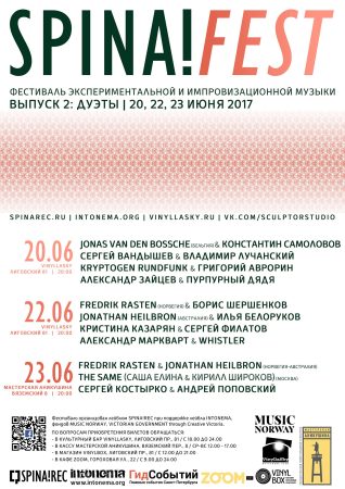 Spina! Fest @ VinyllaSky, St. Petersburg