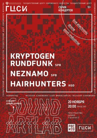 Live @ Garage / NCCA, Kaliningrad