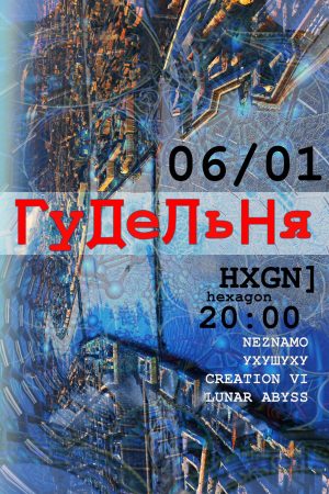 Gudelnya @ HXGN, St. Petersburg