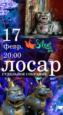 Losar @ Silent Tea, St. Petersburg