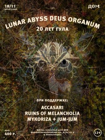 Lunar Abyss – 20 years @ DOM, Moscow