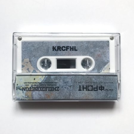 KRCFHL cassette