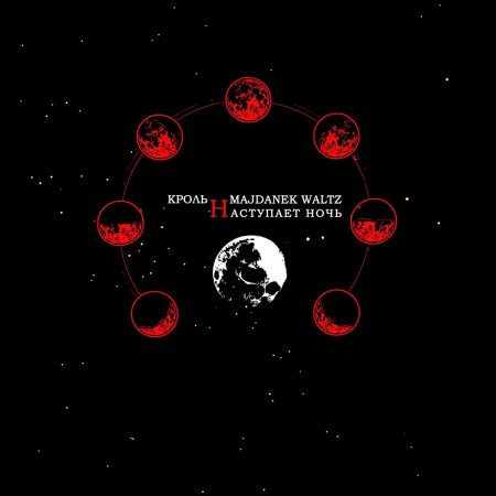 Krol' & Majdanek Waltz "The Night is Coming" EP